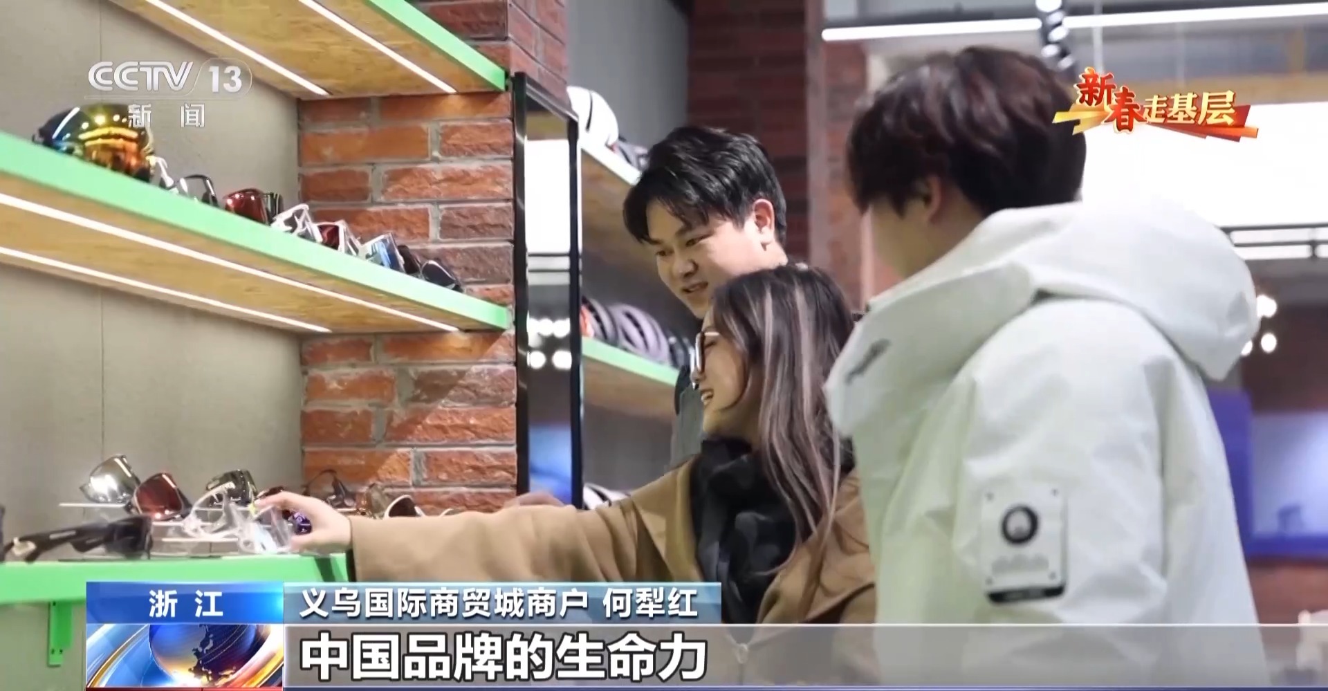船” 义乌中国小商品城“品牌出海”记不朽情缘新春走基层丨给商户造一艘“(图6)