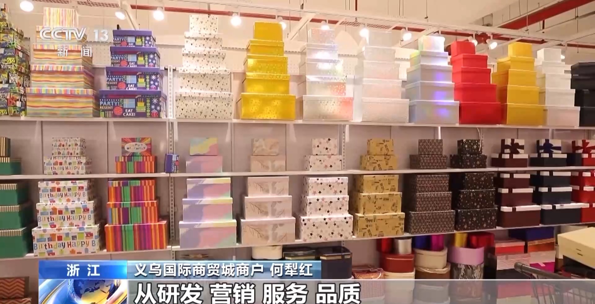船” 义乌中国小商品城“品牌出海”记不朽情缘新春走基层丨给商户造一艘“(图12)
