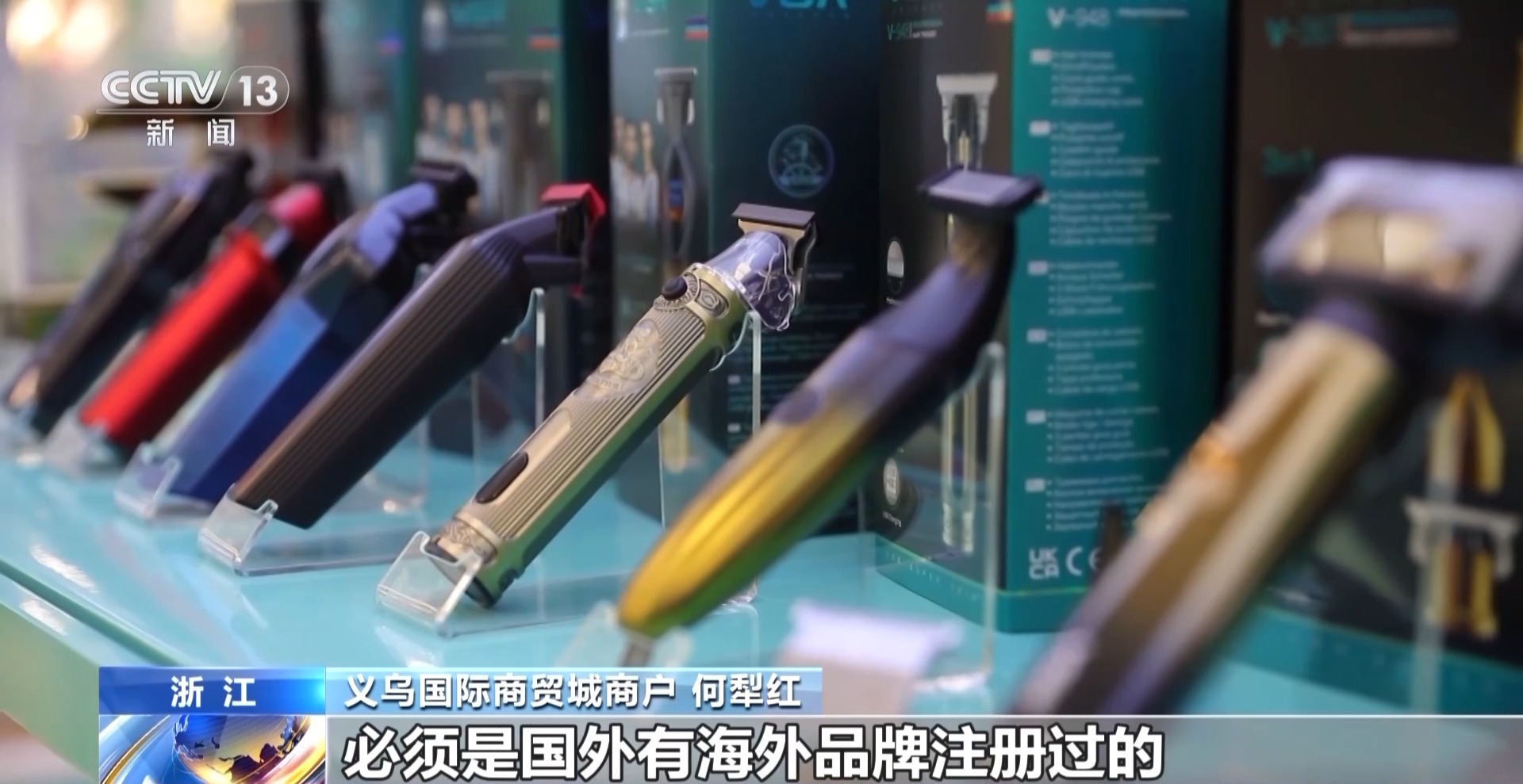船” 义乌中国小商品城“品牌出海”记不朽情缘新春走基层丨给商户造一艘“(图13)