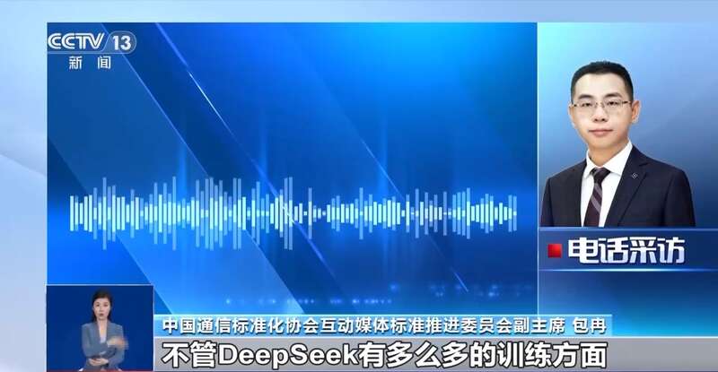 拼西凑DeepSeek教程卖课mg不朽情