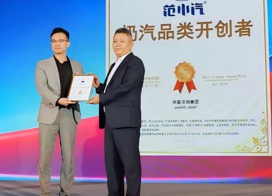 明：范小汽奶汽品类开创者不朽情缘mg市场地位证(图2)