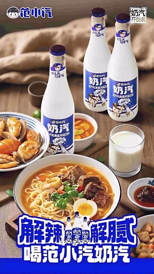 明：范小汽奶汽品类开创者不朽情缘mg市场地位证