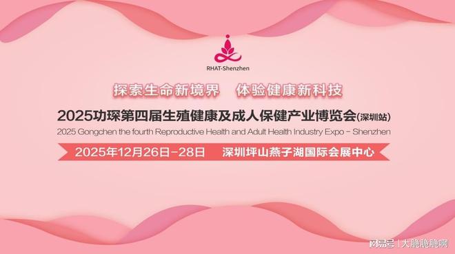 展：跨境电商+情趣用品全球市场新机遇不朽情缘app2025功琛第四届成人(图2)