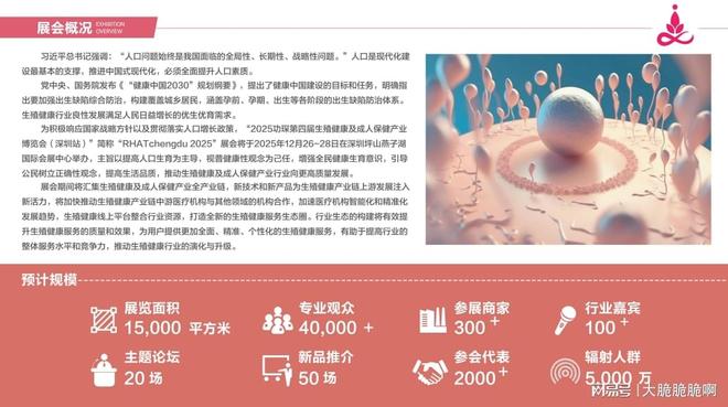 展：跨境电商+情趣用品全球市场新机遇不朽情缘app2025功琛第四届成人(图1)