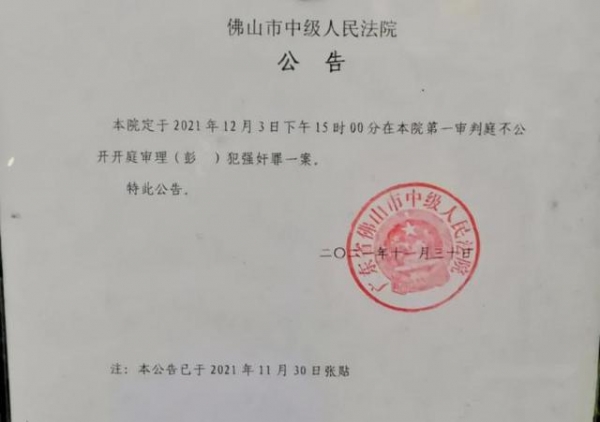 友买的毒品下药性侵女员工不朽情缘登录入口男子用女(图4) 友买的毒品下药性侵女员工不朽情缘登录入口男子用女(图4)